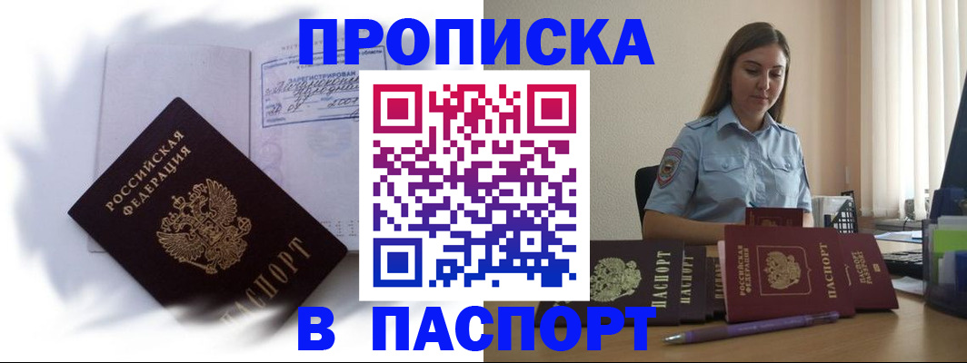 миграционный учет в Невеле