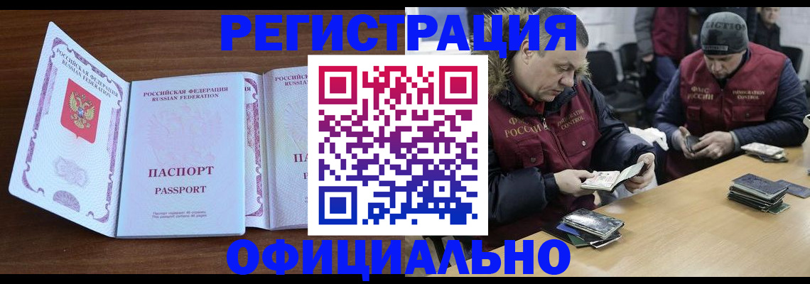 миграционный учет в Невеле
