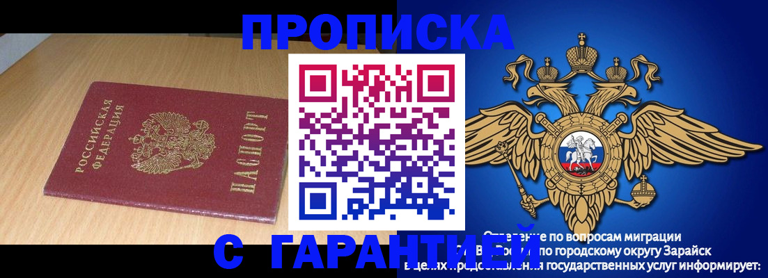 прописка для кредита в Невеле